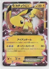 ピカチュウEX RR CP2 伝説キラコレクション 008/027 - メルカリ