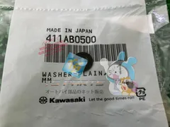 エリミネーター400 リアフェンダーワッシャー カワサキ 純正 新品 バイク 部品 在庫有り 即納可 W400 W650 車検 Genuine W800 32のサムネイル
