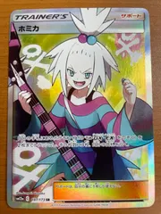ホミカ SR ホミカ【SR】{197/173}