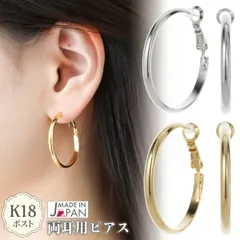 フープピアス レディース 日本製 K18ポスト 18金ポスト ゴールド 甲丸 ビッグフープ 大きめ 存在感 バネ式 キャッチレス シンプル お肌に優しい 金属アレルギー対応 かわいい オシャレ パーティー 誕生日 記念日 プレゼント ギフト メール便送料無料