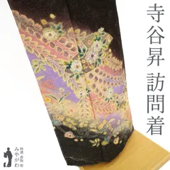 ★専用★逸品 未使用品 名古屋帯 木村雨山 人間国宝 塩瀬 クリームイエロー 2025年最新】木村雨山 帯の人気アイテム - メルカリ