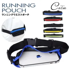 ウエストポーチ ウエストバッグ ランニング ジョギング ウォーキング 伸縮 防滴 メンズ レディース スポーツ スポーツバッグ