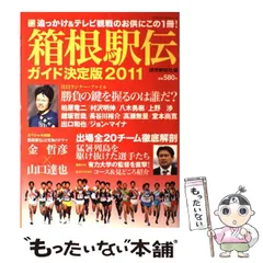 2025年最新】箱根駅伝 カレンダーの人気アイテム - メルカリ