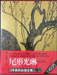 【中古本】　日本美術絵画全集　7冊セット② 91JTkDuEehL._UF350,350_QL50_.jpg