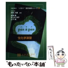 2025年最新】パザパ薬学演習シリーズの人気アイテム - メルカリ