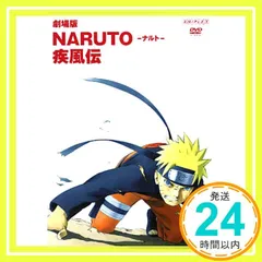劇場版NARUTO -ナルト [DVD] [DVD]_02