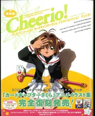 カードキャプターさくら チェリオ 3冊セット 帯付き 復刻版 おまけ付き 2025年最新】カードキャプターさくら チェリオの人気アイテム