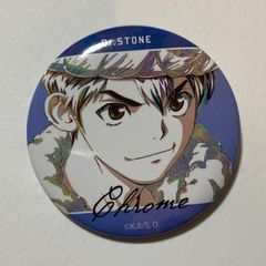 ドクターストーン　クロム　Ani-Art 缶バッジ