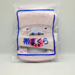 あづま姿　新品未開封　結帯具 NO9　帯枕　説明紙付き　帯結び　きもの　着物　訪問着　留袖　振袖　小紋　袋帯　着付け小物