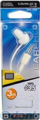 【新品・７営業日以内発送】オーム電機 EAR-1202 モノラルイヤホン TVΦ3.5 3m 白 EAR1202 ホワイト テレビ用【沖縄離島販売不可】