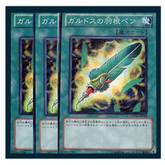 ◇Kozmo－フォアランナー 3枚セット 遊戯王 3枚セット