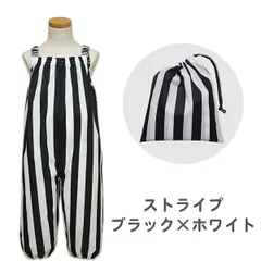 訳あり 【ストライプ ブラック×ホワイト】 お砂場着 レインパンツ 男の子 女の子 Fabhug ファグハグ F(80〜100cmに対応) プレイウェア 巾着付き 撥水 キッズ ベビー 子供 こども 幼稚園 保育園 かわいい おしゃれ