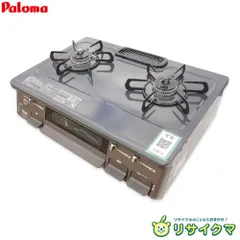 【にんにん様用】美品　IC-S87-1R 都市ガス用　右強火　パロマ Amazon | パロマ ガステーブル 水無し片面焼き 59cm 都市ガス