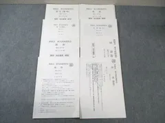 2025年最新】鉄緑会 直前演習会の人気アイテム - メルカリ