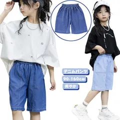 キッズ ハーフパンツ 子供服 ショートパンツ 女の子 ガールズ ボトムス ボーイズ デニム ポケット ウエストゴム 男の子 デニムパンツ 150 ジュニア ダンス 夏 カジュアル 半ズボン 短パン #dzdx17579