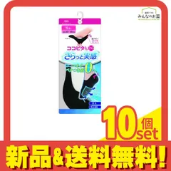 ココピタ さらっと実感 レディース フットカバー 丸編み 無地 浅履き 23～25cm 1足入 (ブラック) 10個セット まとめ売り