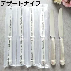 2025年最新】クリストフル アリアの人気アイテム - メルカリ