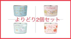 アイスクリームミニカップ用ステンレス真空カップ　２個セットのサムネイル