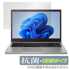Acer Aspire Vero AV15-51-H76Y/F 保護 フィルム OverLay 抗菌 Brilliant エイサー アスパイア ヴェロ Hydro Ag+ 抗菌 抗ウイルス 高光沢のサムネイル