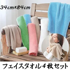 タオル 4枚セット フェイスタオル4枚セット 吸水タオル 速乾タオル  シンプル 無地 吸水 速乾お風呂 洗面 プール ジム スイミング 水泳 (宅急便のみ対応)