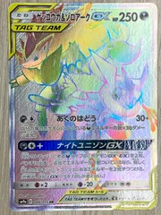 2025年最新】ゲッコウガgx hrの人気アイテム - メルカリ