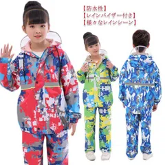 レインコート キッズ 女の子 男の子 子供用 上下セット セットアップ 2点セット 切り替えレインスーツ 雨具 レイングッズ レインウェア ツバあり 反射テープ付き アウトドア用品 自転車 通学 ジュ#mjx2693