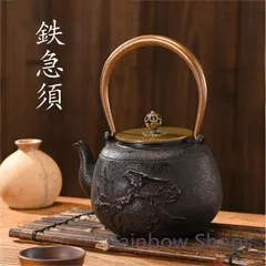 鉄瓶 鋳物 岩鋳 亀甲 錆あり 急須 茶道具 茶器 やかん 銘 【公式通販】