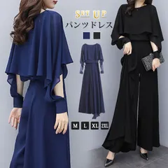 パンツドレス 結婚式 セットアップ 袖あり ワイドパンツ 卒業式 入学式 パンツスーツ レディース オールインワン パンツ フォーマル パーティー 披露宴 二次会 20代 30代 40代 50代 wenjiadi02