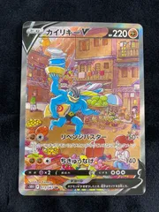 2025年最新】カイリキーv srの人気アイテム - メルカリ