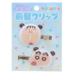 【メール便】クレヨンしんちゃん ヘアアクセ 立体アクリル前髪クリップ2P 2個セット ミント アイプランニング ヘアクリップ メイク 洗顔 デスクワーク アニメキャラクター グッズ 