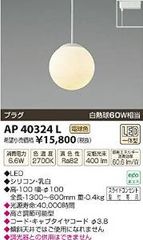 オーデリック フロストアクリル ペンダントライト - メルカリ