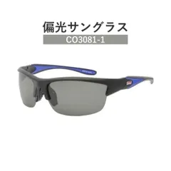 Coleman(コールマン）偏光サングラス　CO3081-1 ブラックマット/ブラックマット・ブルー CO3081-1のサムネイル