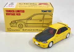 2025年最新】トミカ ヴィンテージ 香港の人気アイテム - メルカリ