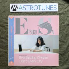 STUTS×SIKK-O×鈴木真海子『ALLSEASON EP.』 7インチ - メルカリ