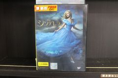 DVD シンデレラ リリー・ジェームズ ディズニー レンタル落ち NNN03469g