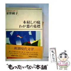 2025年最新】恋の墓標の人気アイテム - メルカリ 