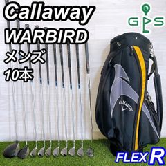 キャロウェイ WARBIRD ウォーバード メンズゴルフセット 10本 初心者