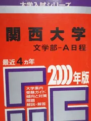 2026年最新】赤本 東京学芸の人気アイテム - メルカリ