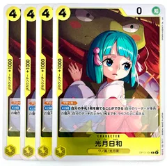 2025年最新】光月日和の人気アイテム - メルカリ