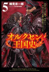 オルクセン王国史　特典セット　アクリルスタンド　タペストリー　ポストカード　冊子 Amazon.co.jp: KCSTORE KCストア 特典 ポストカード 九十九遊馬