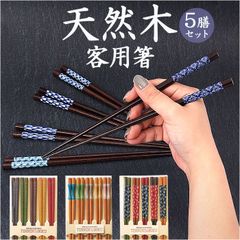新品未使用】籃胎漆器 RANTAI 箸 5色5膳セット 箱付 和食器 最高級