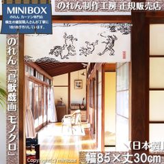 [MINIBOX 키류의 제작 공방 정규 판매점][2026년 신작] 영업 조수 희화 흑백 폭 85×길이 30 cm 고양이 포스 전국 무료 배송]
