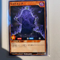 遊戯王　　ワイト　　ラッシュデュエル ワイトキング | 遊戯王ラッシュデュエルまとめ