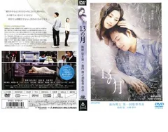 2026年最新】月とチェリー dvdの人気アイテム - メルカリ