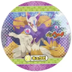 【中古】小物(キャラクター) キュウビ(ノーマルメンコ/背景：木) 「妖怪ウォッチ マルメンココレクション2」