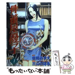 楽天市場】麗羅（青年｜コミック）：本・雑誌・コミックの通販