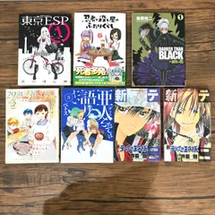 【初版】忍者と殺し屋のふたりぐらし　1巻&青年・少年漫画6冊まとめセット/ハンバーガー、他/0225013966/GF09541のサムネイル