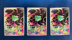 フシギダネ AR 3枚セット M1L 064/063