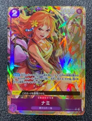 パラレル)ナミ PRB02-012 R☆