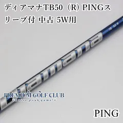 2025年最新】ディアマナ tb 5wの人気アイテム - メルカリ